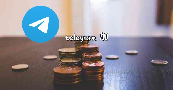 telegram 加
